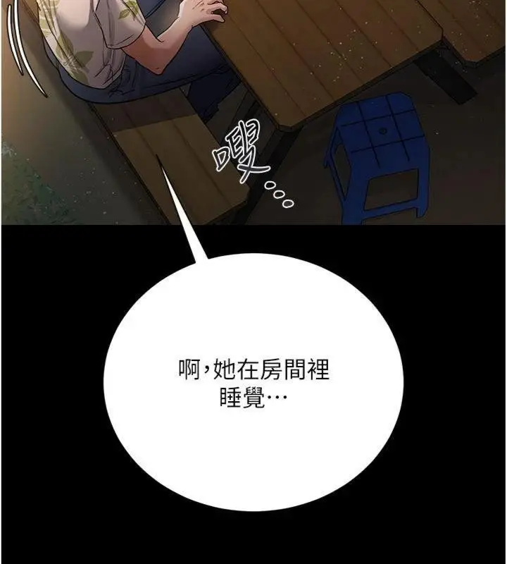 漫画《借妻条约》第27话第52张图