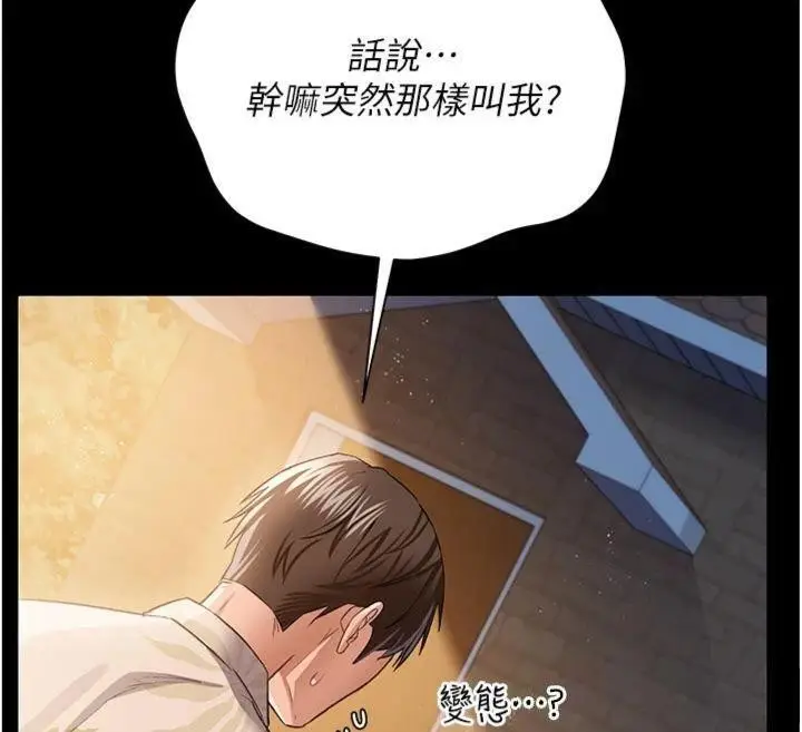漫画《借妻条约》第27话第54张图