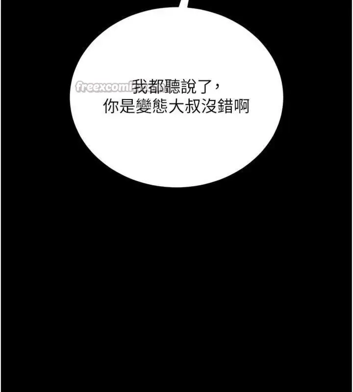 漫画《借妻条约》第27话第56张图