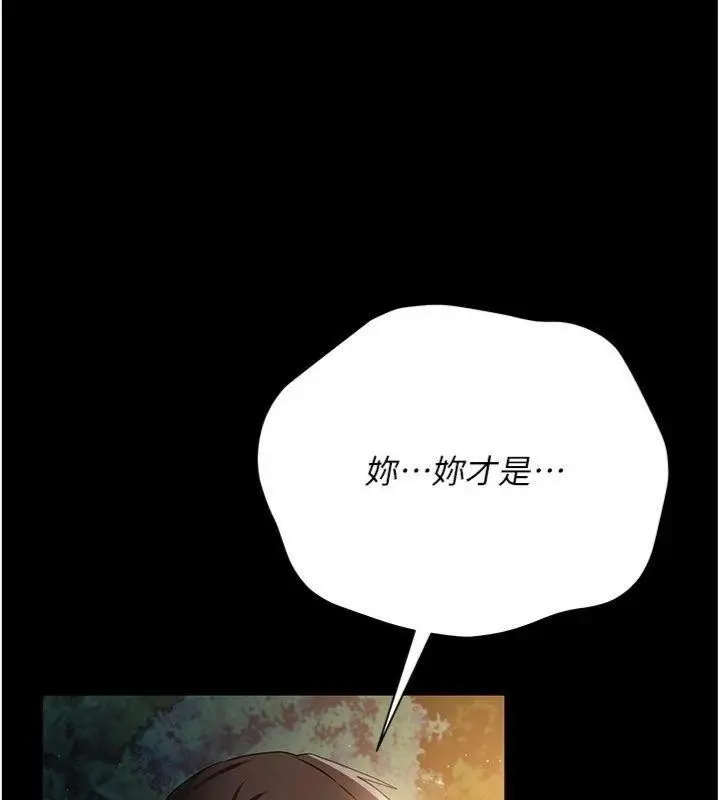 漫画《借妻条约》第27话第57张图