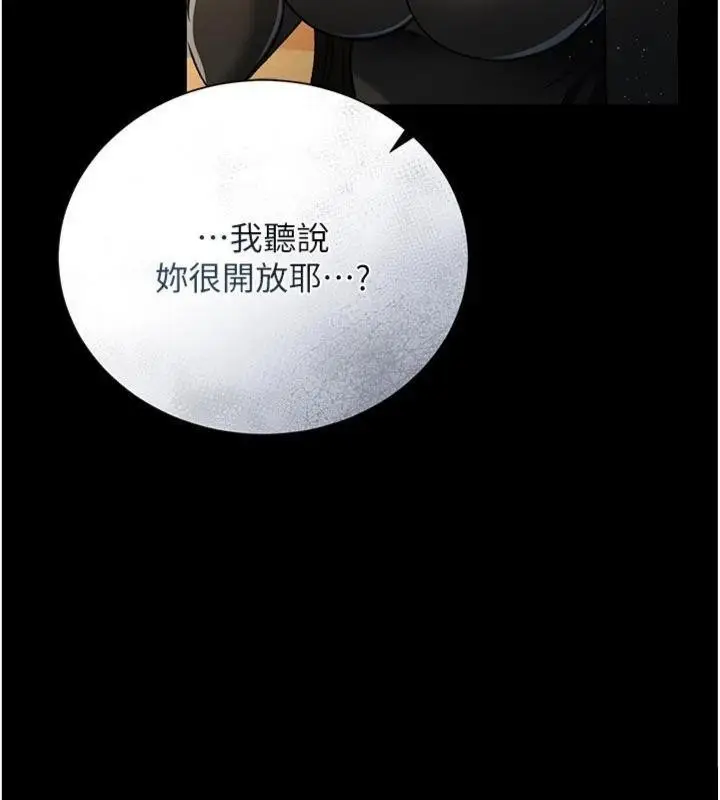 漫画《借妻条约》第27话第60张图