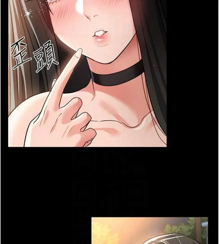 漫画《借妻条约》第27话第63张图