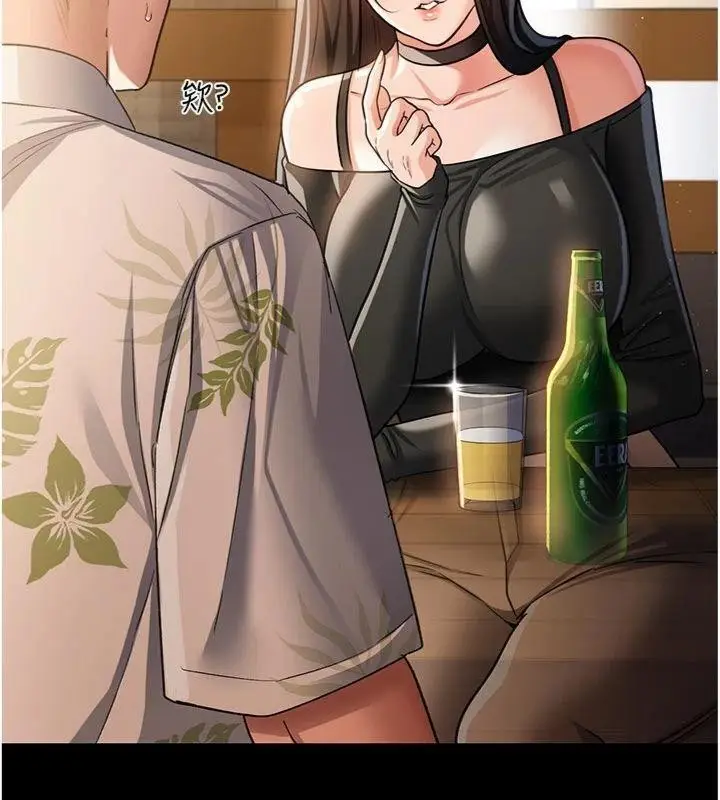 漫画《借妻条约》第27话第67张图