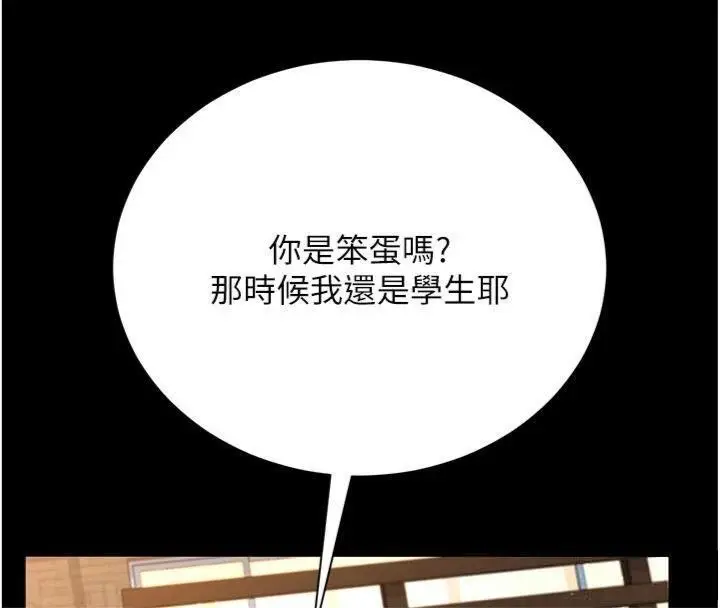 漫画《借妻条约》第27话第69张图