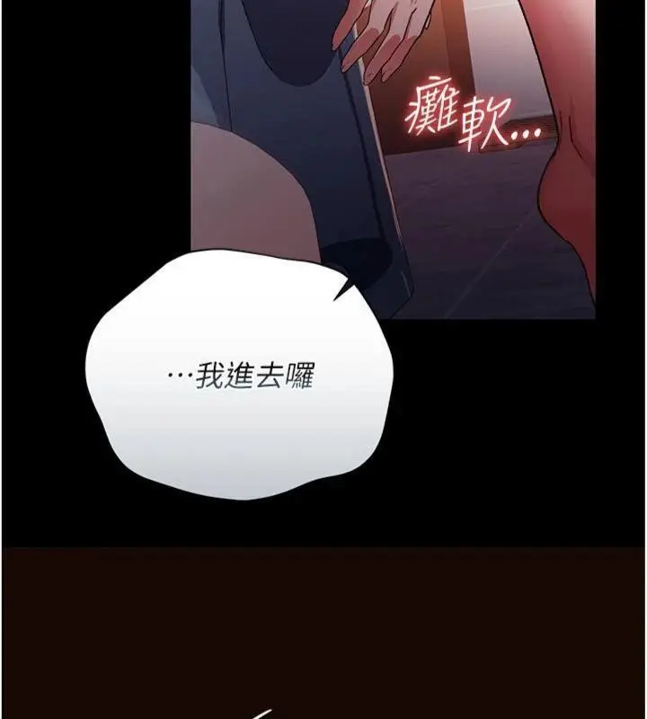 漫画《借妻条约》第27话第7张图