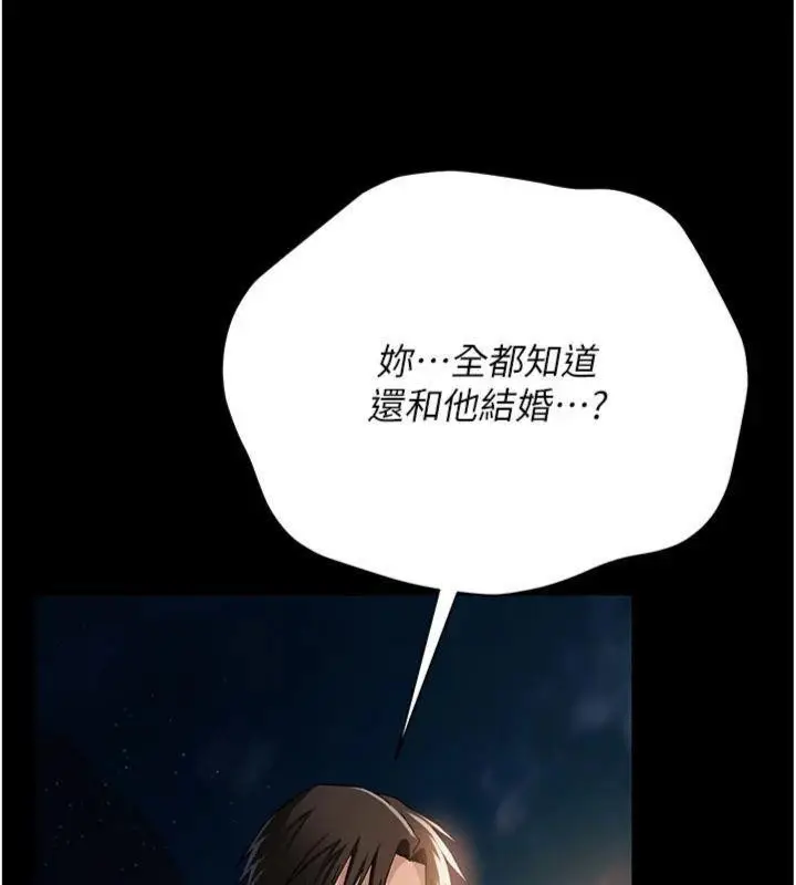 漫画《借妻条约》第27话第72张图