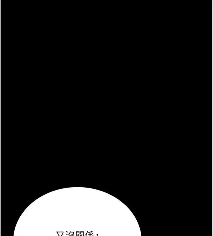 漫画《借妻条约》第27话第74张图