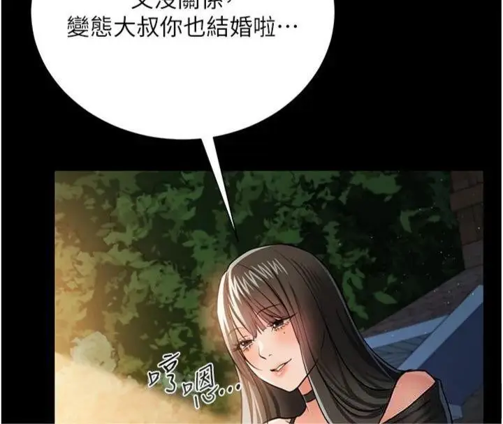 漫画《借妻条约》第27话第75张图
