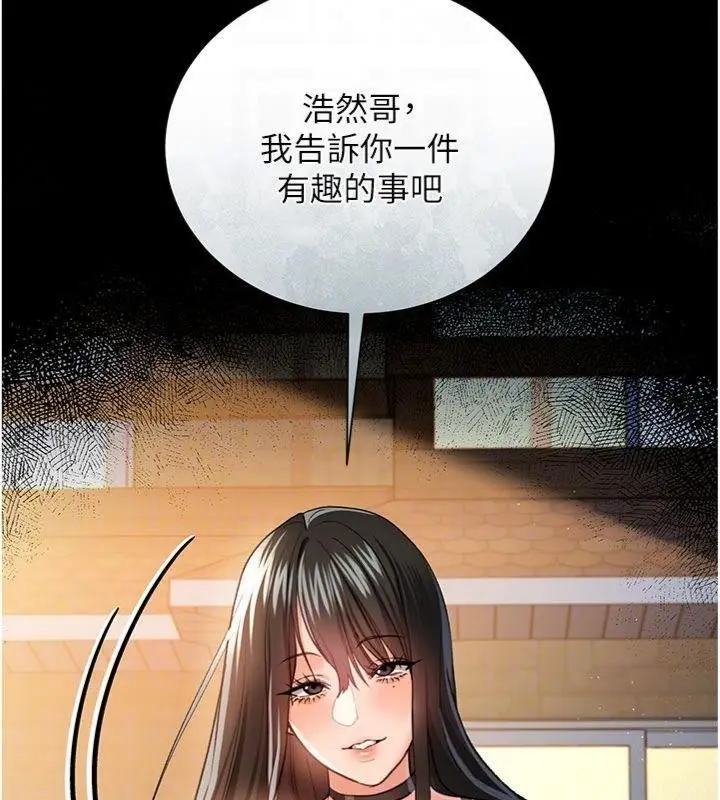 漫画《借妻条约》第27话第78张图