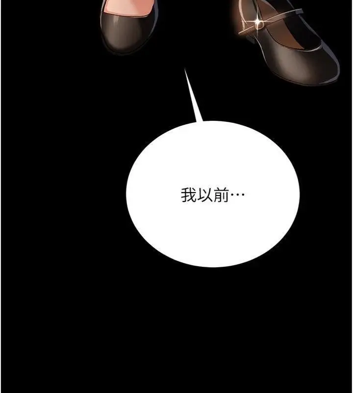 漫画《借妻条约》第27话第81张图