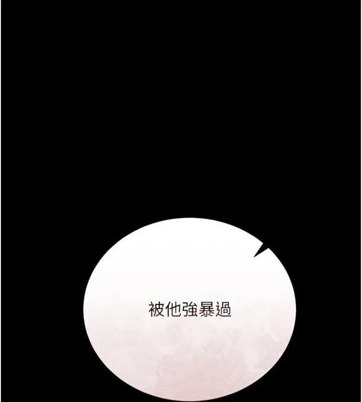 漫画《借妻条约》第27话第82张图