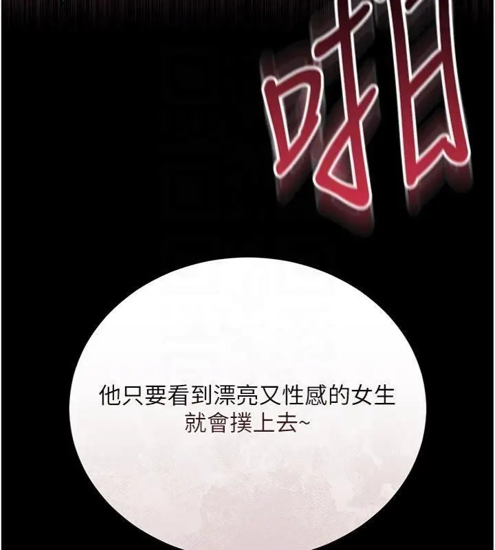 漫画《借妻条约》第27话第86张图