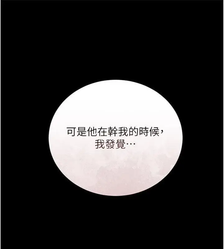 漫画《借妻条约》第27话第88张图