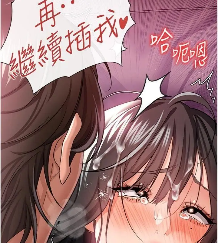 漫画《借妻条约》第27话第90张图