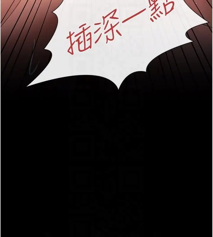 漫画《借妻条约》第27话第92张图