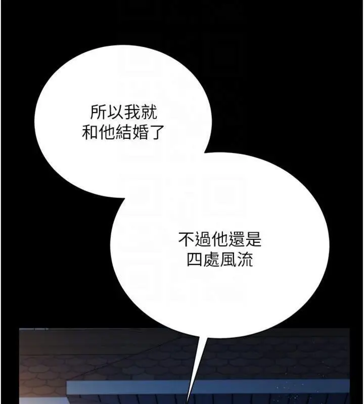 漫画《借妻条约》第27话第94张图