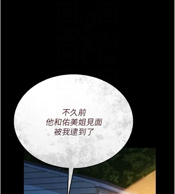 漫画《借妻条约》第27话第97张图