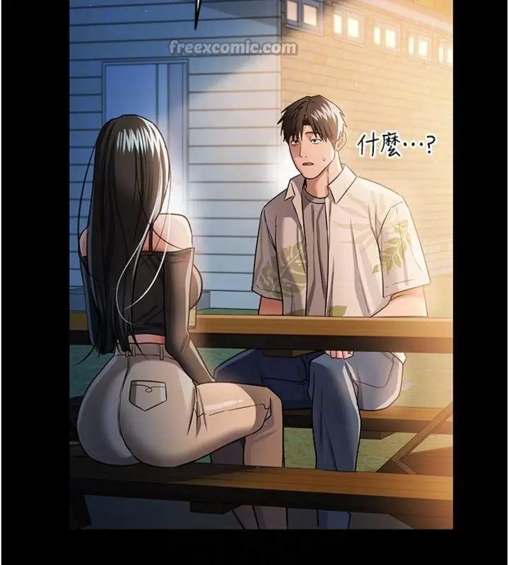 漫画《借妻条约》第27话第98张图