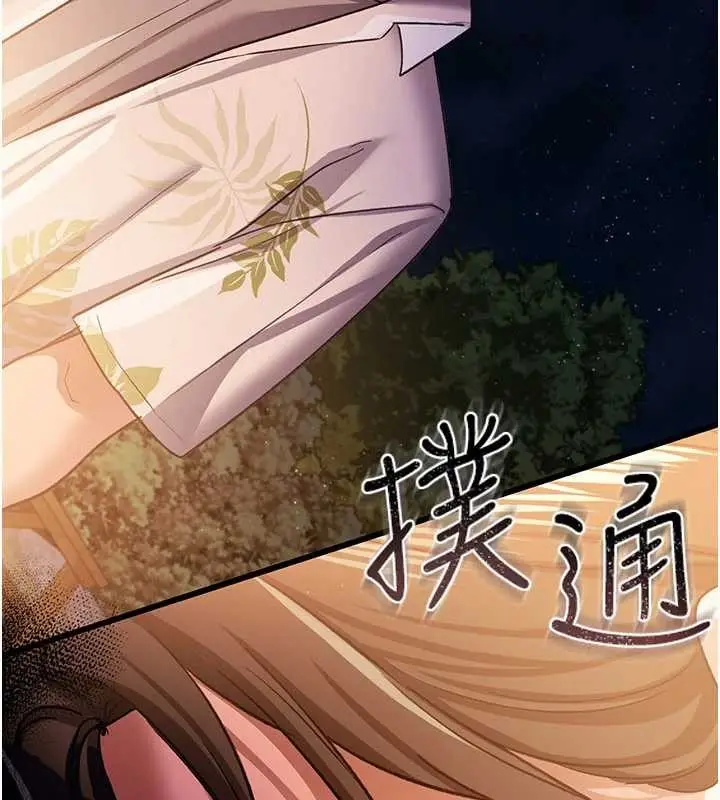 漫画《借妻条约》第28话第10张图