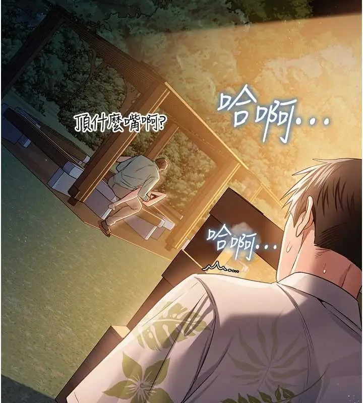 漫画《借妻条约》第28话第103张图