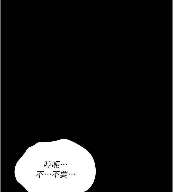 漫画《借妻条约》第28话第111张图