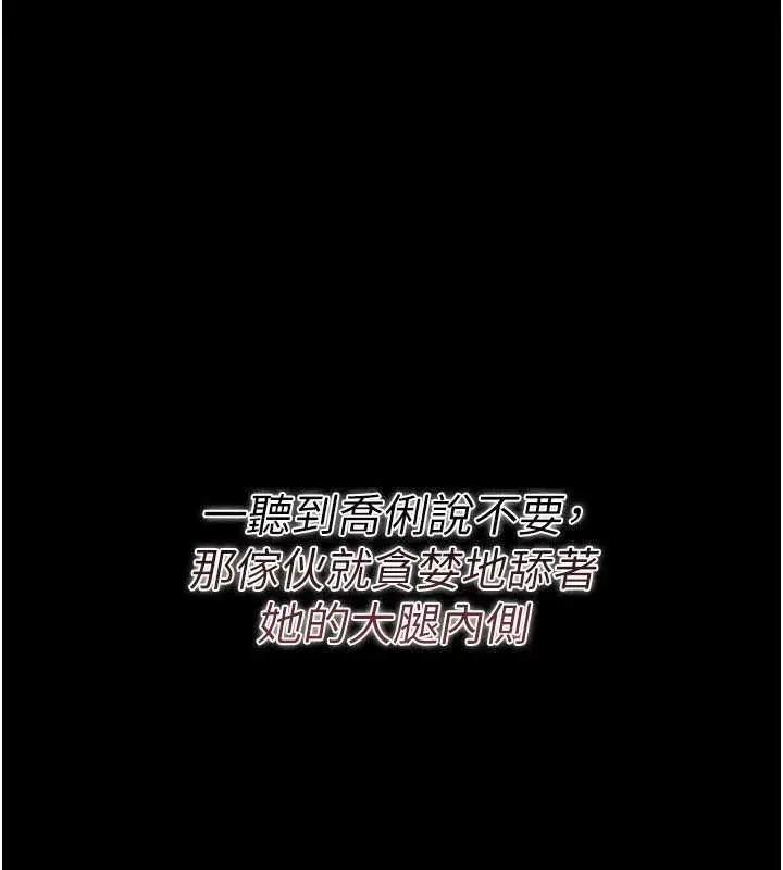 漫画《借妻条约》第28话第114张图