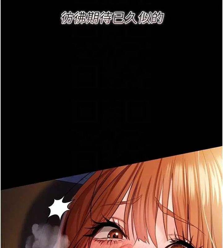 漫画《借妻条约》第28话第118张图