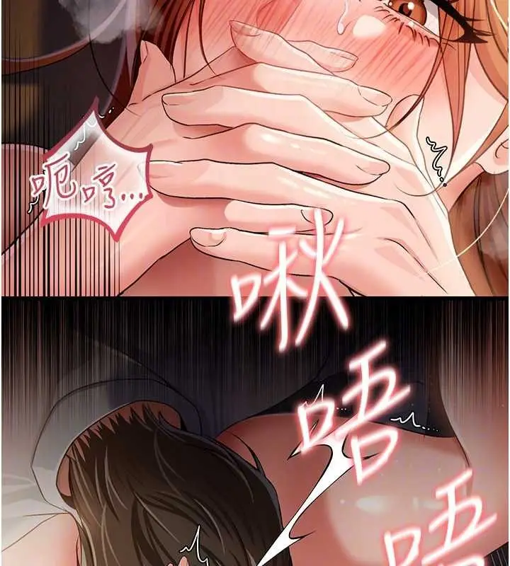 漫画《借妻条约》第28话第119张图