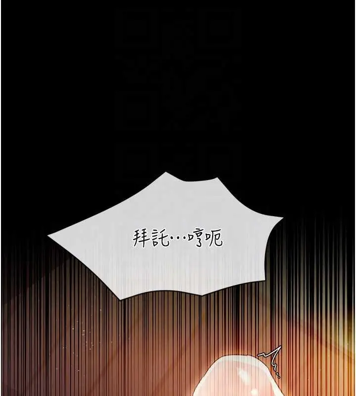漫画《借妻条约》第28话第124张图