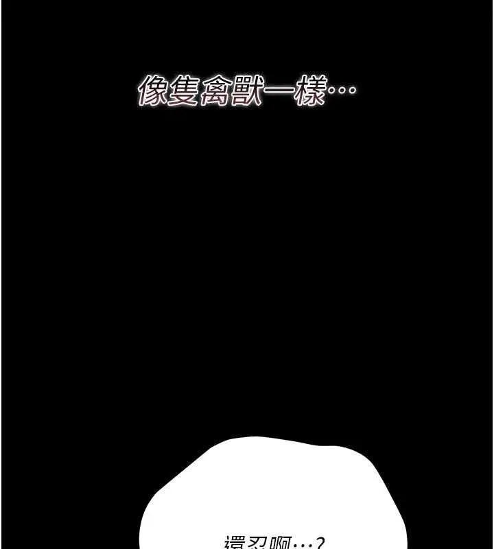漫画《借妻条约》第28话第127张图
