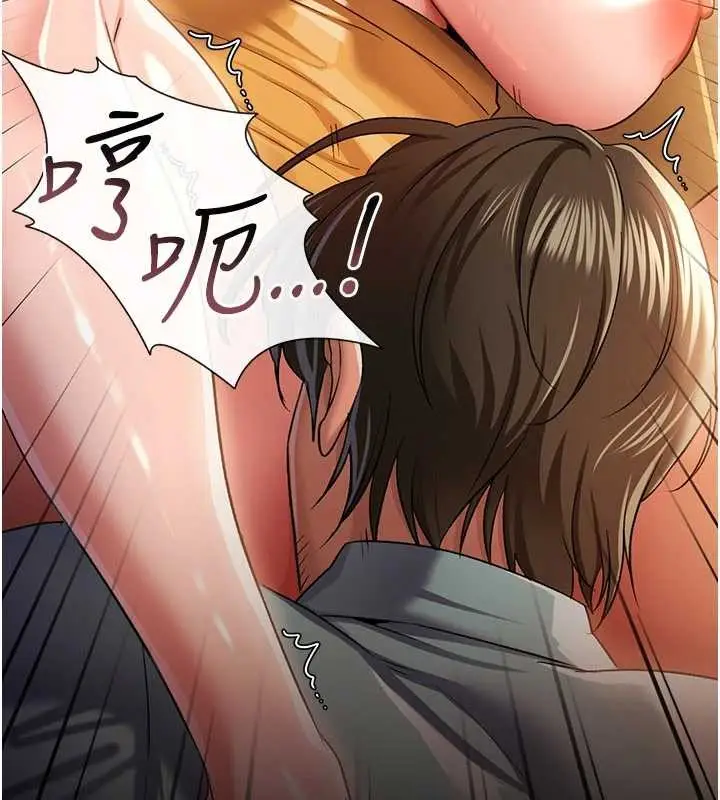 漫画《借妻条约》第28话第133张图
