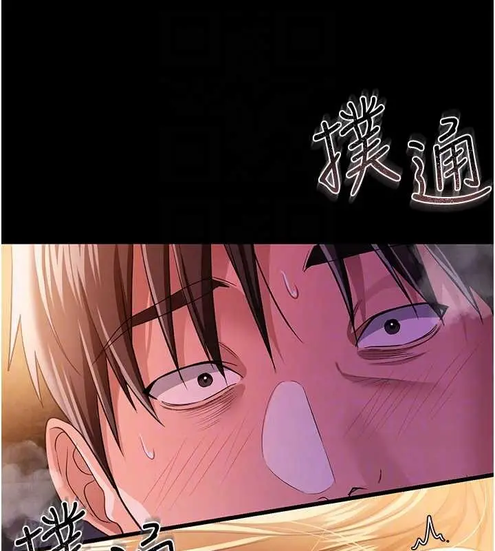 漫画《借妻条约》第28话第135张图