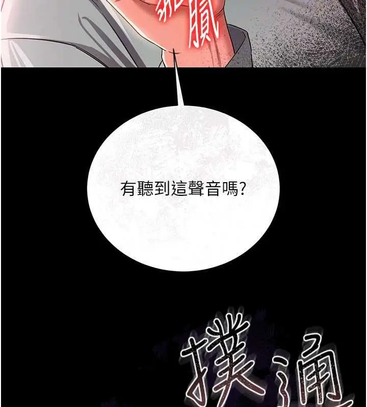 漫画《借妻条约》第28话第138张图