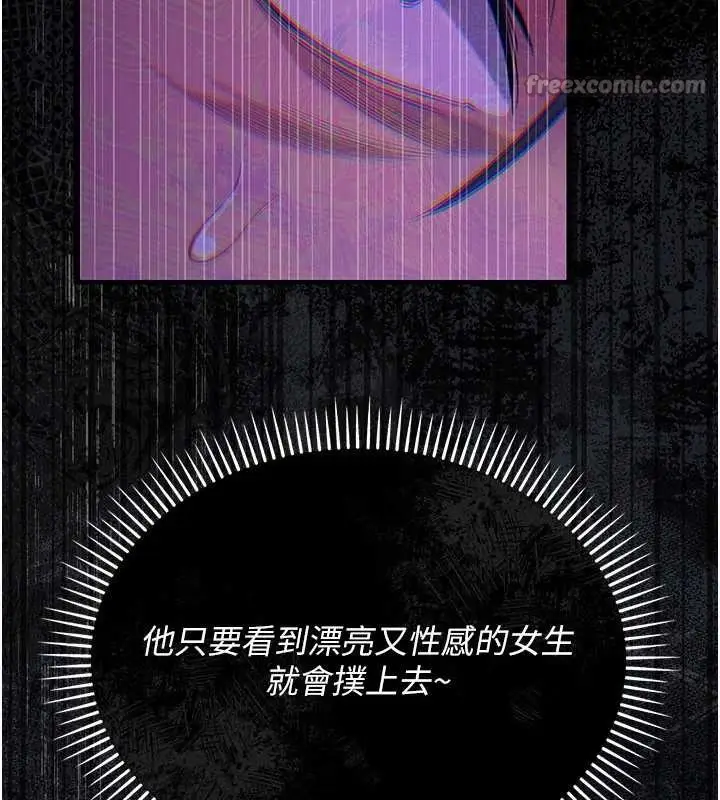漫画《借妻条约》第28话第14张图