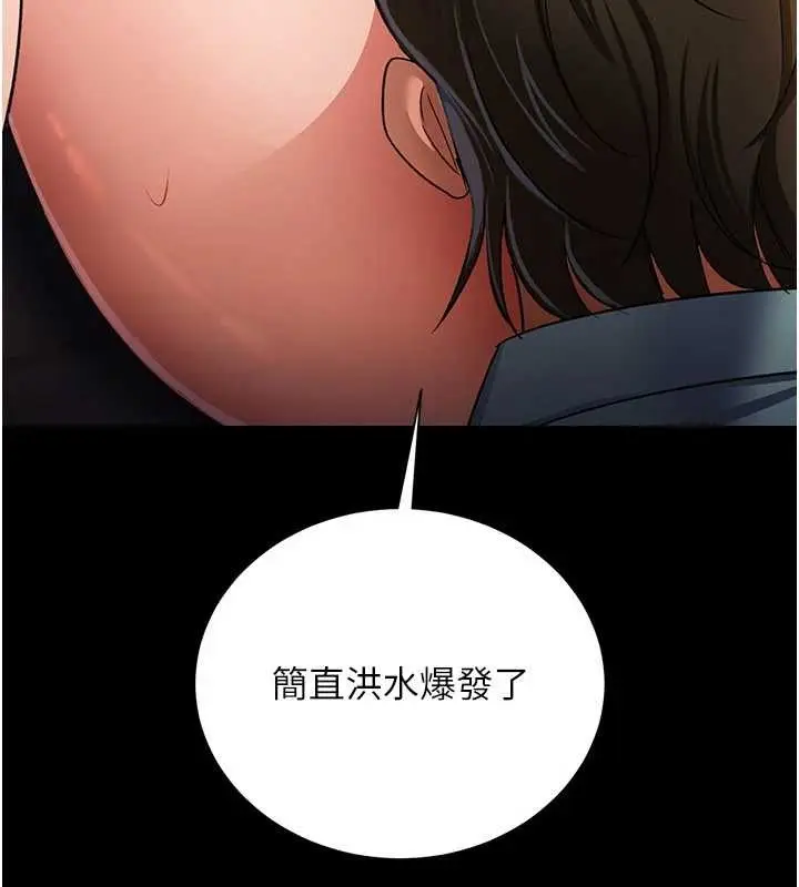 漫画《借妻条约》第28话第142张图