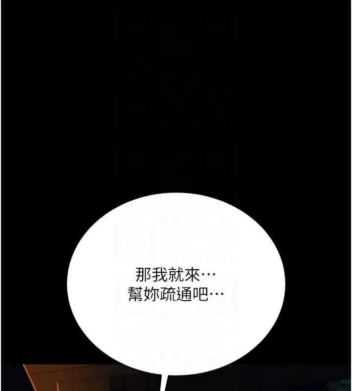 漫画《借妻条约》第28话第144张图