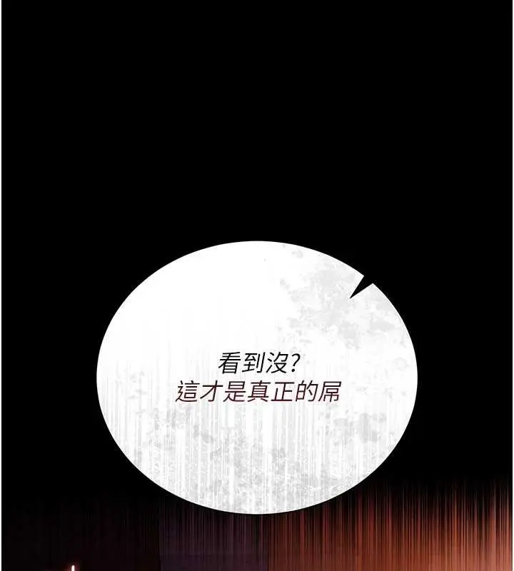 漫画《借妻条约》第28话第147张图