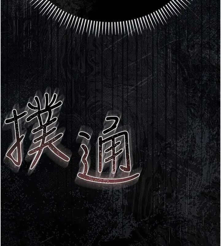 漫画《借妻条约》第28话第15张图