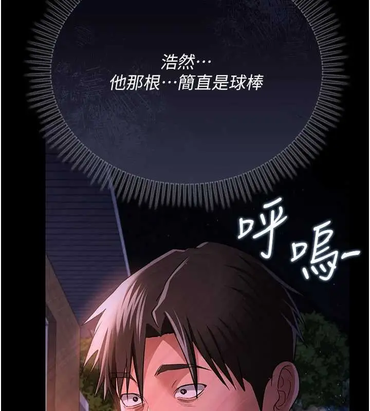 漫画《借妻条约》第28话第152张图