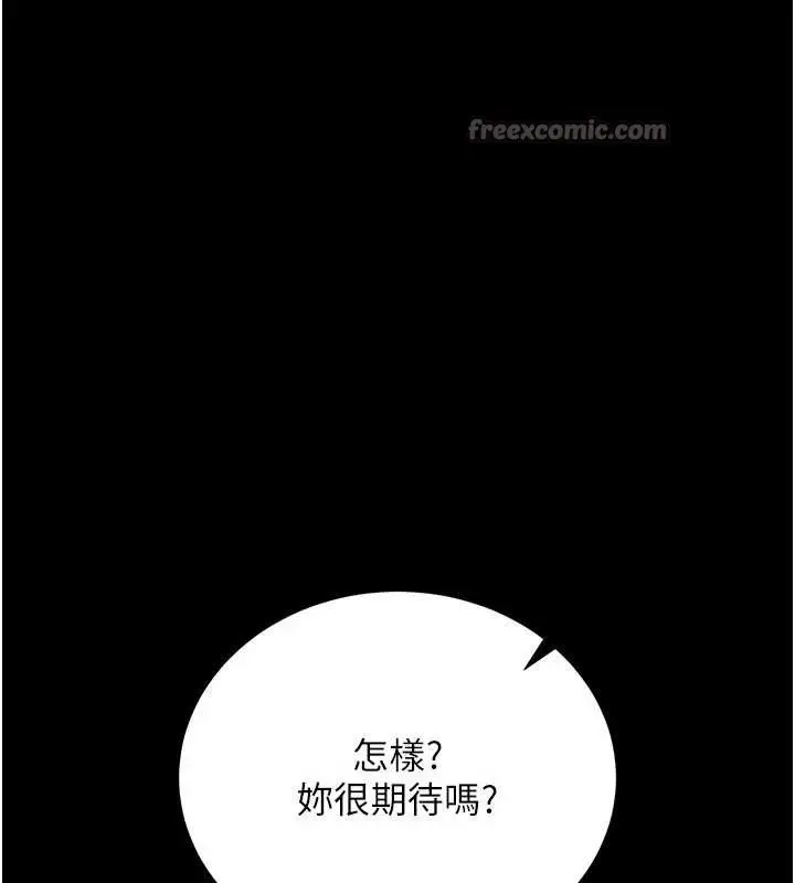 漫画《借妻条约》第28话第154张图