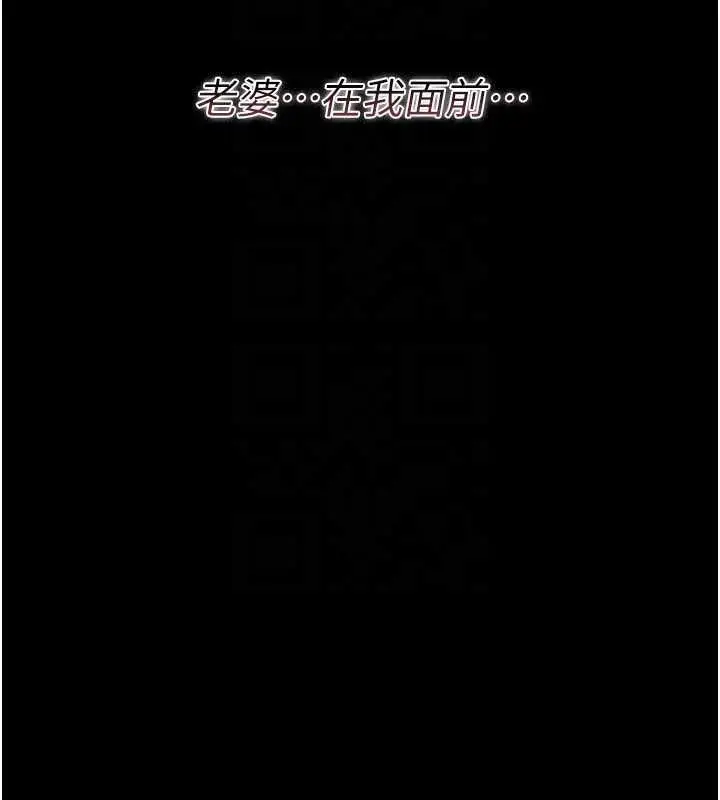 漫画《借妻条约》第28话第158张图