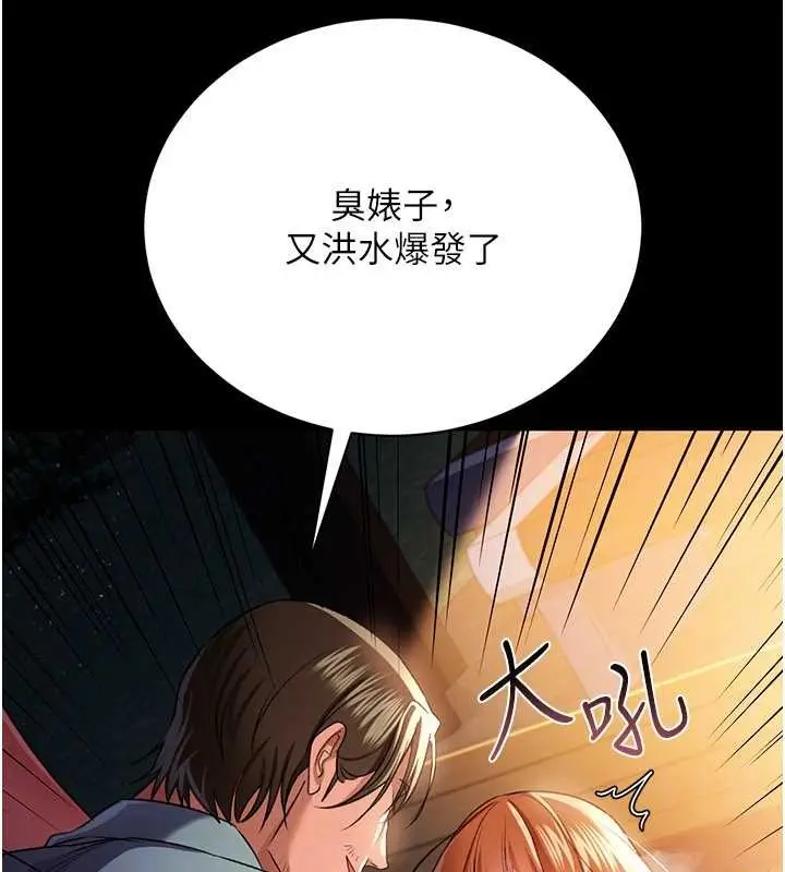 漫画《借妻条约》第28话第159张图