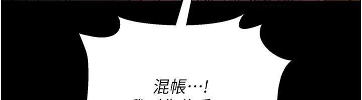 漫画《借妻条约》第28话第161张图