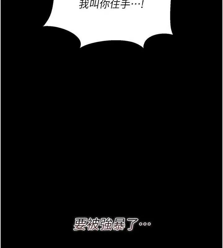 漫画《借妻条约》第28话第162张图