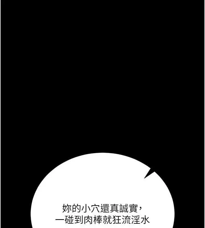 漫画《借妻条约》第28话第163张图