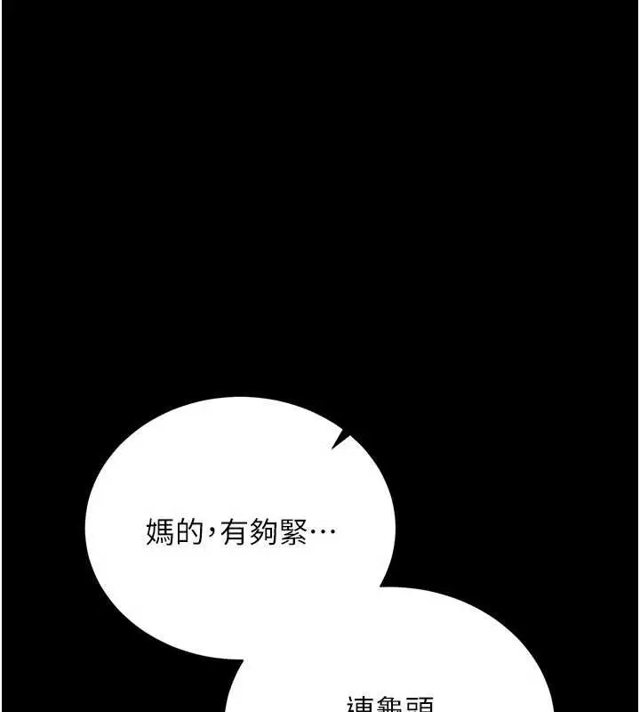 漫画《借妻条约》第28话第170张图