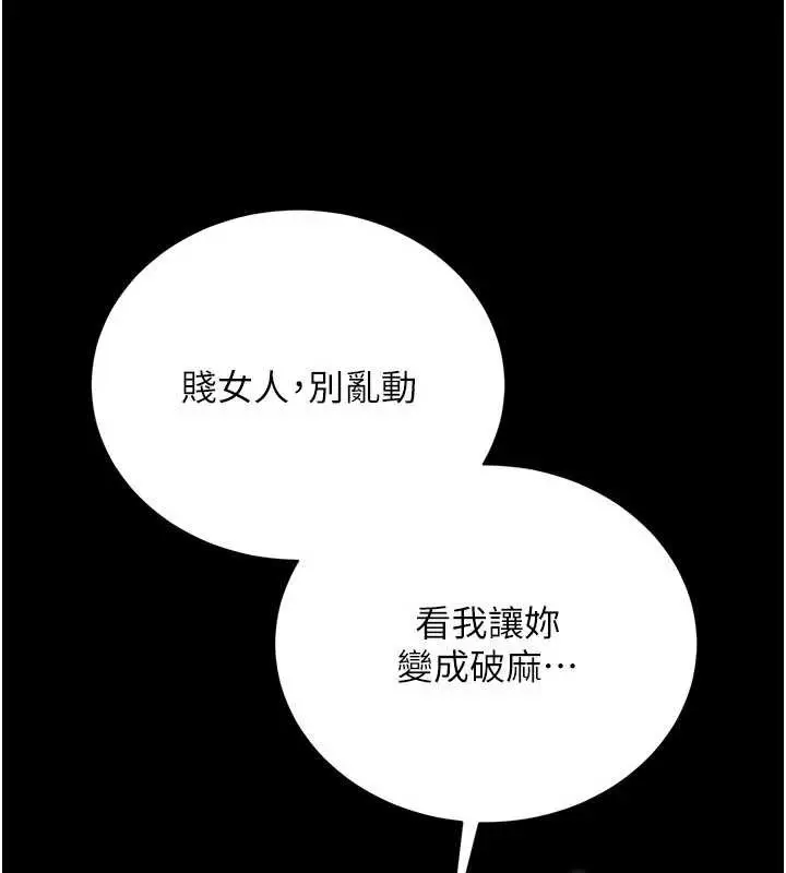 漫画《借妻条约》第28话第173张图