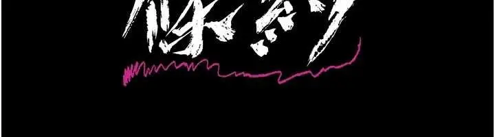 漫画《借妻条约》第28话第18张图