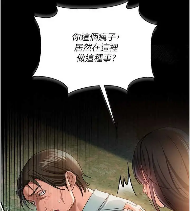 漫画《借妻条约》第28话第183张图