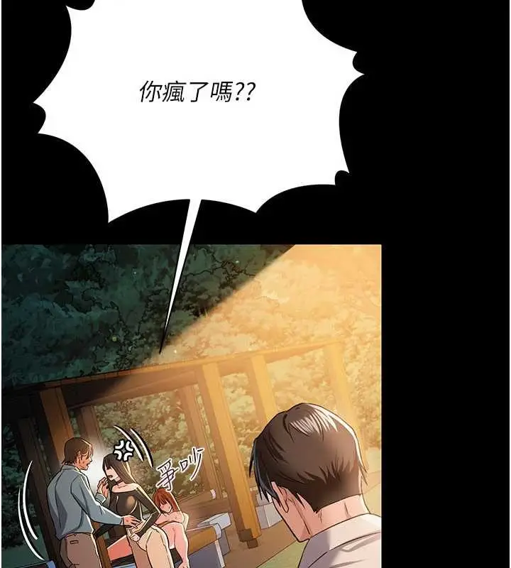 漫画《借妻条约》第28话第186张图